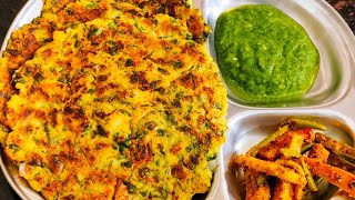 ना आटा गूंथना ना बेलना और मिनटों में बनाएं स्वादिष्ट नाश्ता#breakfastrecipe