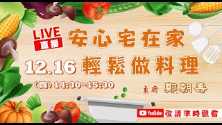 蔬食料理【杏鮑菇燴雙椒】、【醬汁五味九孔菇】—鄭朝壽居士