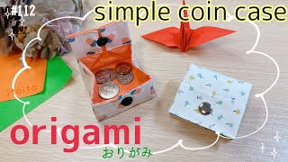 【簡単DIY】ハギレ2枚‼️折って作る可愛コインケースの作り方♥️#sewingmachine #diy#coin#wallet#いといとitoito#簡単レシピ#おすすめ#easy#handmade