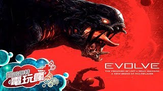 《惡靈進化 Evolve》未上市遊戲介紹