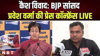 LIVE: Pravesh Verma Press Conference | Delhi CM Atishi | Delhi Election 2025 | Arvind Kejriwal |NBT