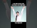 아이브 레이 i am 안무 수정 전후