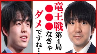 藤井聡太竜王と広瀬章人八段の竜王戦第4局に本田奎五段が解説したある言葉に一同衝撃…苦難の奨励会時代からプロデビューの経歴や長考派と早指し派分析も【第35期竜王戦七番勝負】