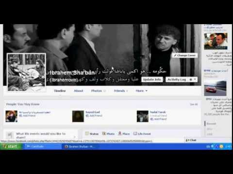 إجعل إسمك عالفيس بوك يظهر بلغتين مختلفتين - FaceBook Account Name 