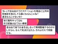 【2chまとめ】自治会未加入者さん、会費払いません、でも会費で設置したゴミ捨て場は使わせてください 【面白いスレ】