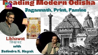 Likhawat | Reading Modern Odisha: Jagannath, Print, Famine | Episode -08 | 31 May, 2024