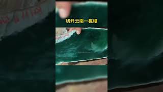 云南女子带着女儿瑞丽旅游，小姑娘好奇原石，看中原石让买下，一刀切开价值云南一栋楼！#翡翠原石#缅甸翡翠#翡翠毛料@快手平台帐号O90041@快手创作者中心O40300138 3x95z4tx59v7q