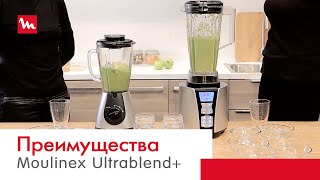 Преимущества высокоскоростного блендера Moulinex