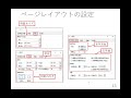 情報科学入門第10回 文章作成 part01