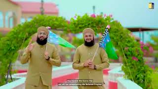 New Hafiz Tahir Qadri | Rabi ul Awal Naat | Milad Title Kalam 2023 | Milad Horha Hai | Hafiz Ahsan