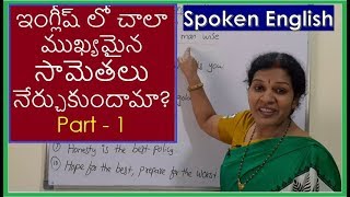 "10 Daily Usage Important Proverbs In English" - Spoken English Session for Beginners