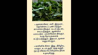 நம்மிடம் இருக்கும் மருத்துவம் #healthytips #viral #tips