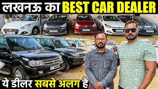 लखनऊ का BEST Car Dealer | Less Driven Cars | Second Hand Cars in Lucknow | Lucknow Car Bazar |