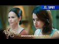 ปิ่นภักดิ์ (The Loyal Pin) EP.13 | 27 ต.ค. 67 | SPOT