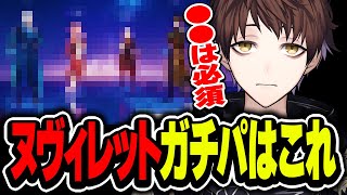 【原神】ヌヴィレットガチパは●●で決まり？必要なキャラや相性の良いキャラについて話すモスラメソ【モスラメソ/原神/切り抜き】