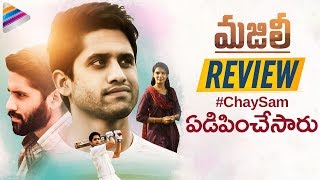 Majili Movie REVIEW | Naga Chaitanya | Samantha | 2019 Latest Telugu Movies | Telugu FilmNagar