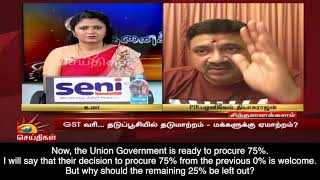 பிரதமர் பேசுவது எதுவும் புரியவில்லை | நெத்தியடி பதில் | நிதியமைச்சர் பிடிஆர் பழனிவேல் தியாகராஜன்