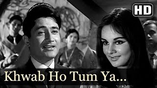 Khwaab Ho Tum Ya Koi | Dev Anand | Romantic Old Hindi Songs | Kishore Kumar | Sunehre Gaane
