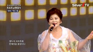 비주안 - 가얏고 사랑 [제14회 광양만 선샤인가요제 트로트남행열차/실버아이TV]