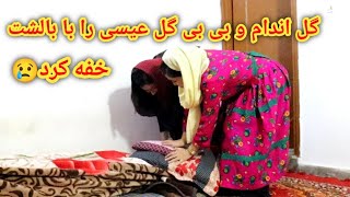 کی نقشه خفه کردن عیسی را کیشد ؟ گل اندام یا بی بی گل؟؟[شوهر خیانت کار] قسمت بیست و یکم 21