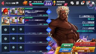 [KOF ALLSTAR] Chocolate Mukai Boss (Team Chain Quest)