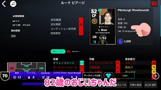 eFootball2023アプリに化物みたいな選手いた【イーフト】