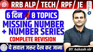 Reasoning- Missing Number +| Number Series| RRB ALP/ TECH/ RPF/ JE 2024 | Reasoning by Akash sir