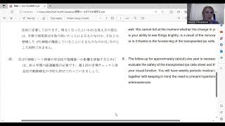 医療通訳・眼科・長文日本語パート2