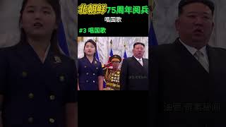 🚀👮 金正恩和女兒 | 女兒金朱愛 | 新星女将军 | 暗示金朱爱是未来的接班人 #top10 #世界之最 #金正恩 #朝鲜 #金朱爱 #北朝鲜 #朝鲜 #northkorea #김정은 #金朱愛