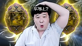 미르의전설2 기연// 시작부터 초대박 미친확률 두개나 뚫었습니다 천만원 과금갑니다