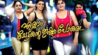 Ellam Chettante Ishtam Pole | Malayalam Movie Songs | Superhit Malayalm Movie Songs | Best Songs