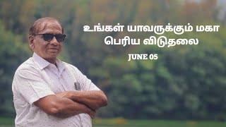 உங்கள் யாவருக்கும் மகா பெரிய விடுதலை | Rev.Maher Shalal Hasbaz| June 05