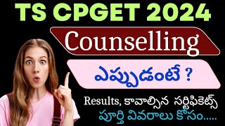 CPGET Counselling Dates 2024 | CPGET Counselling Process 2024 | TS CPGET Results 2024