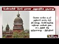 பாலியல் தொல்லை தடைச் சட்டத்தை பெண்கள் தவறாக பயன்படுத்த அனுமதிக்க முடியாது நீதிபதிகள்