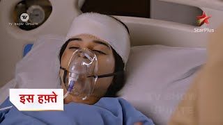 ‌Ghum Hai Kisi Ke Pyar Mein || 05 Jun || Savi met with an accident Rajat saved Savi's life || GHKKPM