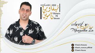 #Tifawin souss# MANZAKIN ZA# ( EXCLUSUVE ) 2023 جديد تيفاوين سوس )( منزاكين زا