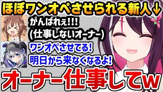 【バーガー庶民】新人なのにいきなりほぼワンオペをさせられるあずきちｗ【ホロライブ】