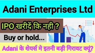 Adani Enterprises Ltd । Adani Group shares । Buy or hold adani enterprises । #timetoinvest #video