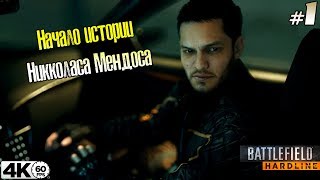 Battlefield Hardline #1 - Снова в школу. Пролог [4K | 60 FPS]