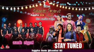 🔴 LIVE | Sirasa Wasantha Udanaya 2024 |  Musical Show | Sahara Flash