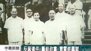 20120307 公視中晝新聞    堅持民主人權 雷震羈獄不改風骨