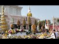 งานพิธีบรงสรวงพระธาตุนาดูน ครูสลาคุณวุฒิ ต่ายอรทัย เซอรรี่ปิยะพร