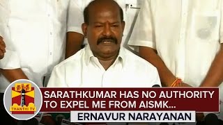 Sarathkumar has no Authority to Expel me from AISMK : Ernavur Narayanan - Thanthi TV