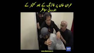 Injured Imran Khan Leaving His Container After Firing Incident | Dawn News