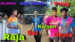 20,000rs Rajahmundry  | Gayle friends 🆚 vizag | fire match 🔥| #volleyball