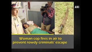 Woman cop fires in air to prevent rowdy criminals' escape - Karnataka News