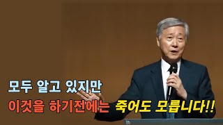 유기성 목사 '내게 믿음이 있는걸까 싶을때' 시리즈 설교 몰아보기