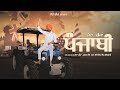 Punjabi (Official Video) By Janta Cheema ft.Harman Sekhon | Latest Punjabi Song 2024 | Punjab