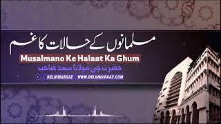 Hazratji Molana Saad Sahab D. B - Musalmano k Halaat per