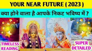 YOUR NEAR FUTURE ⭐ क्या होने वाला है आपके निकट भविष्य में?❣️TAROT CARD READING IN HINDI🏅🌈☃️ #tarot